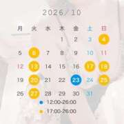 小宮 🍯10月の予定 新宿人妻城
