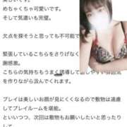 ヒメ日記 2026/02/18 13:28 投稿 なつき the SPA KADOEBI