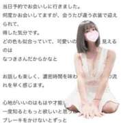 ヒメ日記 2026/02/24 17:32 投稿 なつき the SPA KADOEBI