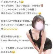 なつき 【お礼日記】🕊️ the SPA KADOEBI