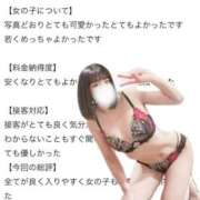 ヒメ日記 2026/03/18 19:04 投稿 なつき the SPA KADOEBI