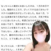 ヒメ日記 2026/04/02 18:32 投稿 なつき the SPA KADOEBI