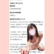 なつき 【口コミありがと】🕊️ the SPA KADOEBI