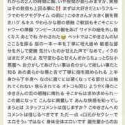 ヒメ日記 2025/12/14 07:33 投稿 こゆき 東京人妻セレブリティ（ユメオト）