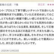 ヒメ日記 2025/12/17 15:30 投稿 こゆき 東京人妻セレブリティ（ユメオト）