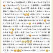 ヒメ日記 2025/12/19 07:00 投稿 こゆき 東京人妻セレブリティ（ユメオト）