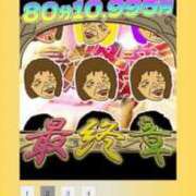 ヒメ日記 2025/11/10 16:50 投稿 るか 熟女の風俗最終章 相模原店