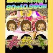 るか お待ちしてます＾＾ 熟女の風俗最終章 町田店