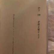 ヒメ日記 2026/01/12 21:30 投稿 18歳☆マシロ チュパチャップス
