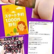 ヒメ日記 2025/12/08 00:08 投稿 ばる 石川金沢ちゃんこ