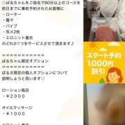 ヒメ日記 2025/12/09 00:08 投稿 ばる 石川金沢ちゃんこ