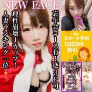 ヒメ日記 2025/12/14 00:08 投稿 ばる 石川金沢ちゃんこ