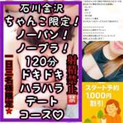 ヒメ日記 2025/12/14 17:28 投稿 ばる 石川金沢ちゃんこ