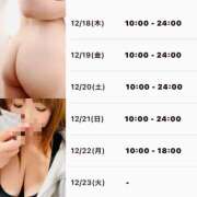 ヒメ日記 2025/12/18 08:08 投稿 ばる 石川金沢ちゃんこ