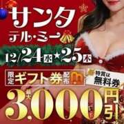 ヒメ日記 2025/12/25 14:17 投稿 つばさ 千葉人妻花壇