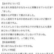 ヒメ日記 2025/11/20 15:43 投稿 さな Replay（リプレイ）