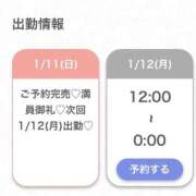 ヒメ日記 2026/01/11 12:12 投稿 りさ★男性経験極少の純真美少女 渋谷S級素人清楚系デリヘル chloe