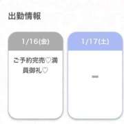 ヒメ日記 2026/01/16 14:06 投稿 りさ★男性経験極少の純真美少女 渋谷S級素人清楚系デリヘル chloe