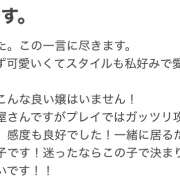 ヒメ日記 2025/12/02 21:12 投稿 あや ピンキーエコ
