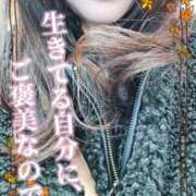 ヒメ日記 2025/12/08 19:12 投稿 こずえ エマニエル