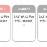 ヒメ日記 2026/03/29 22:44 投稿 なえ★Iカップ×有名大現役JD S級素人清楚系デリヘル chloe
