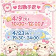 ヒメ日記 2026/04/06 15:22 投稿 めい 千葉北インターちゃんこ