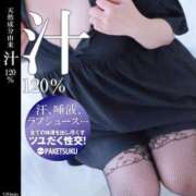 ヒメ日記 2026/01/06 19:22 投稿 【新人】めぐ 神奈川小田原ちゃんこ