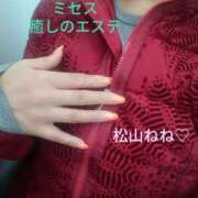 ヒメ日記 2025/12/03 11:49 投稿 松山ねね ミセスの癒しエステ