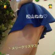 ヒメ日記 2025/12/24 10:10 投稿 松山ねね ミセスの癒しエステ