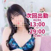 ヒメ日記 2026/01/31 08:12 投稿 あかね 新宿サンキュー