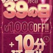 ヒメ日記 2026/02/19 19:32 投稿 あかね 新宿サンキュー