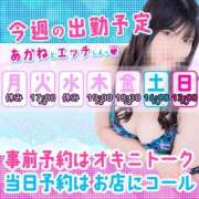 ヒメ日記 2026/03/02 11:52 投稿 あかね 新宿サンキュー