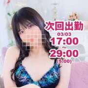 ヒメ日記 2026/03/03 08:32 投稿 あかね 新宿サンキュー