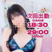 ヒメ日記 2026/03/06 13:12 投稿 あかね 新宿サンキュー