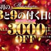 ヒメ日記 2026/03/29 10:12 投稿 あかね 新宿サンキュー