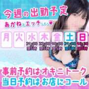 ヒメ日記 2026/04/02 02:02 投稿 あかね 新宿サンキュー