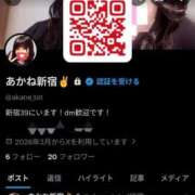 ヒメ日記 2026/04/05 06:42 投稿 あかね 新宿サンキュー