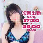 ヒメ日記 2026/04/11 18:22 投稿 あかね 新宿サンキュー