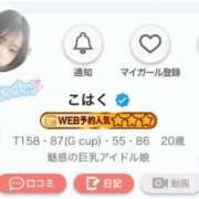 ヒメ日記 2025/12/08 19:37 投稿 こはく 池袋マリン別館