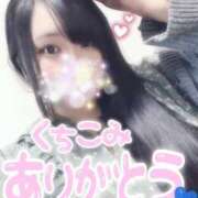 すい 口コミありがとう߹ㅁ߹)♥︎ 宮城仙南ちゃんこ