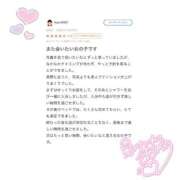 ヒメ日記 2025/12/22 12:48 投稿 しえる IRIS一宮