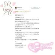 ヒメ日記 2025/12/22 17:38 投稿 しえる IRIS一宮