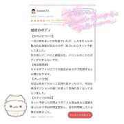 ヒメ日記 2025/12/24 15:38 投稿 しえる IRIS一宮