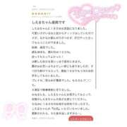 ヒメ日記 2025/12/24 16:01 投稿 しえる IRIS一宮