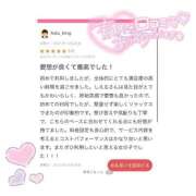 ヒメ日記 2025/12/27 15:08 投稿 しえる IRIS一宮