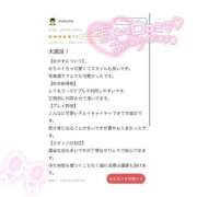 ヒメ日記 2025/12/27 15:18 投稿 しえる IRIS一宮