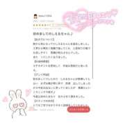 ヒメ日記 2025/12/27 18:27 投稿 しえる IRIS一宮