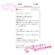 ヒメ日記 2026/01/08 13:21 投稿 しえる IRIS一宮