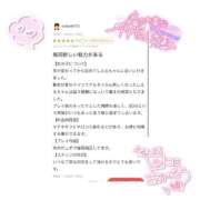 ヒメ日記 2026/01/09 17:39 投稿 しえる IRIS一宮