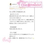 ヒメ日記 2026/01/11 18:47 投稿 しえる IRIS一宮